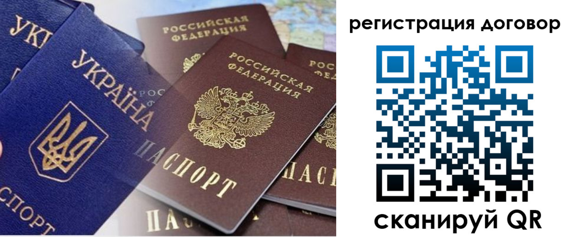 прописка гарантия в Ставрополе