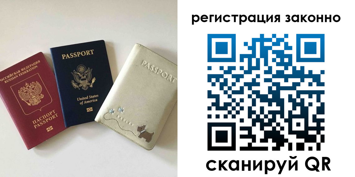 временная регистрация 2025 в Ставрополе