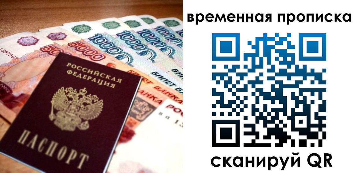 временная регистрация госуслуги в Ставрополе