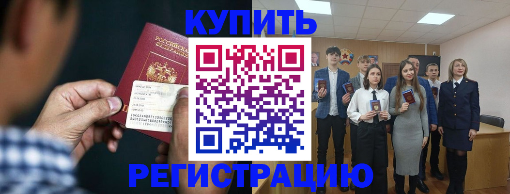 прописка для кредита в Ставрополе